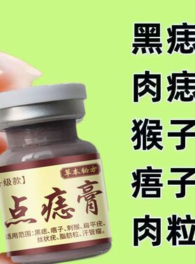 点痣笔去斑正品脸部点痦子取痣去黑痣专用点痣药水神器仪黑点去除