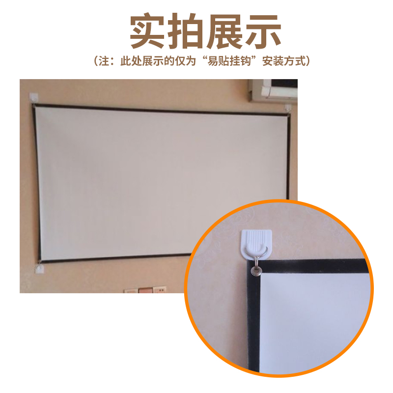 100寸投影幕布16:9白塑 易收纳易安装式便捷幕布 高清宽屏幕壁挂