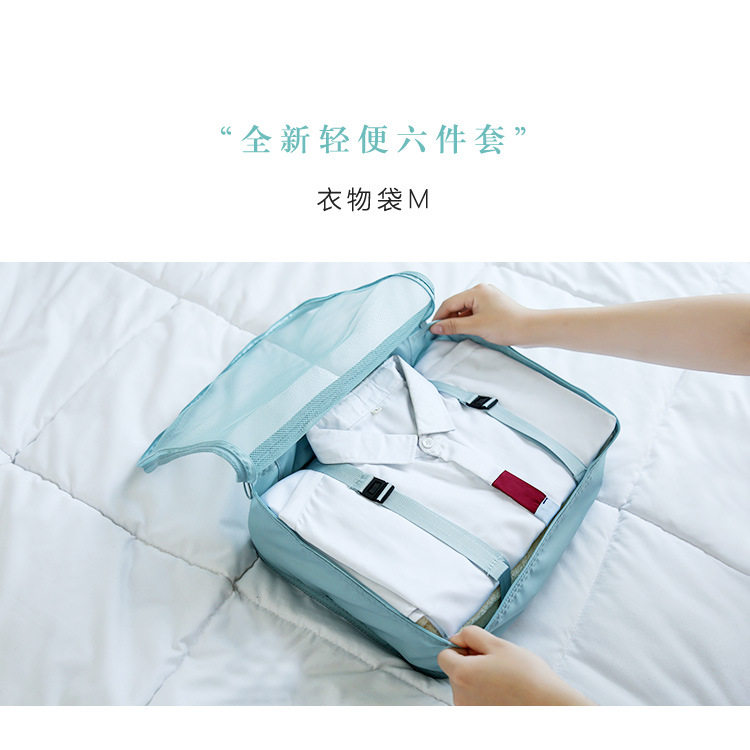 出差旅行必备用品行李箱防水收纳袋 佐卡雷旅行袋