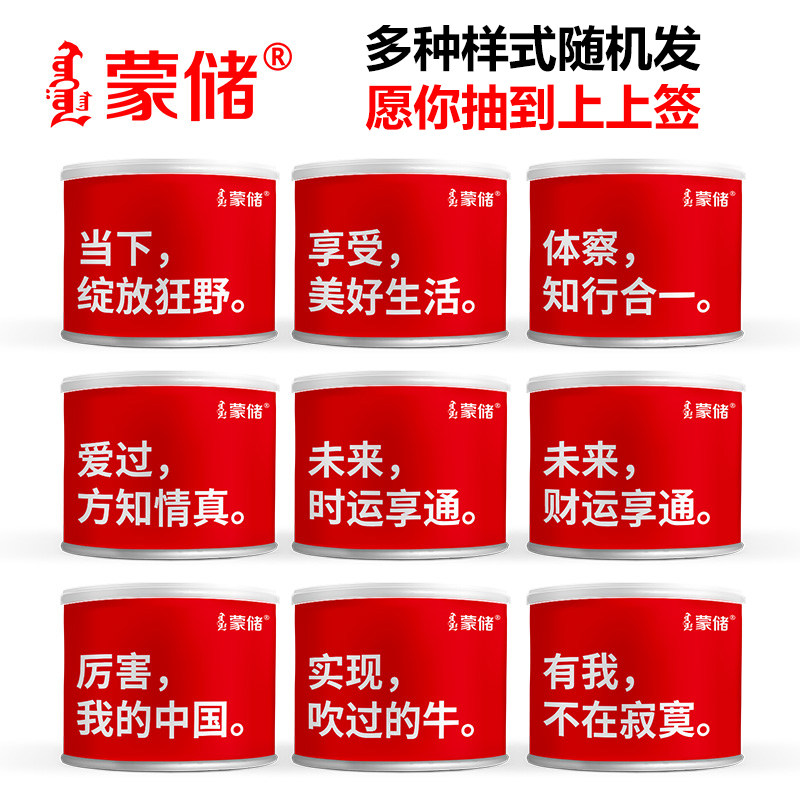 蒙储218g罐装原味大颗粒结婚炒货 蒙储瓜子