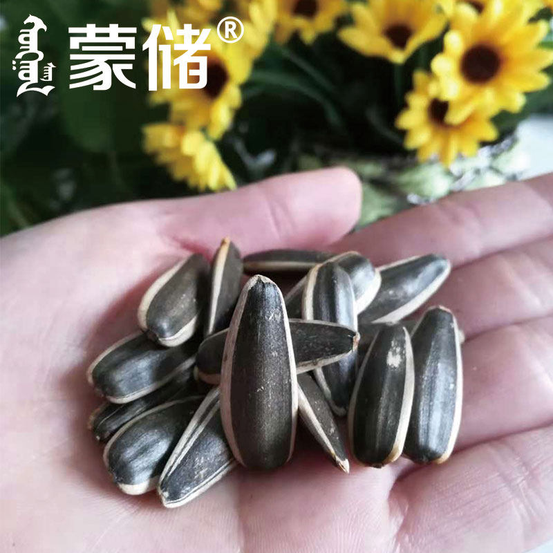 蒙储118g小包袋装原味精选葵花籽 蒙储瓜子