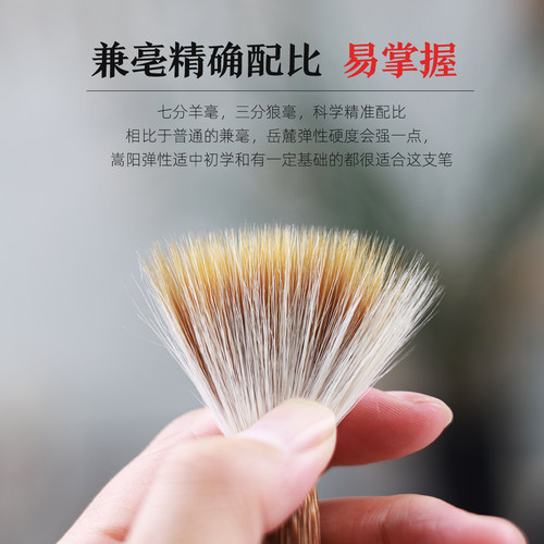 曹如章初学者毛笔书法专用套装狼羊兼毫小学生白云国画篆隶书楷书 - 图0