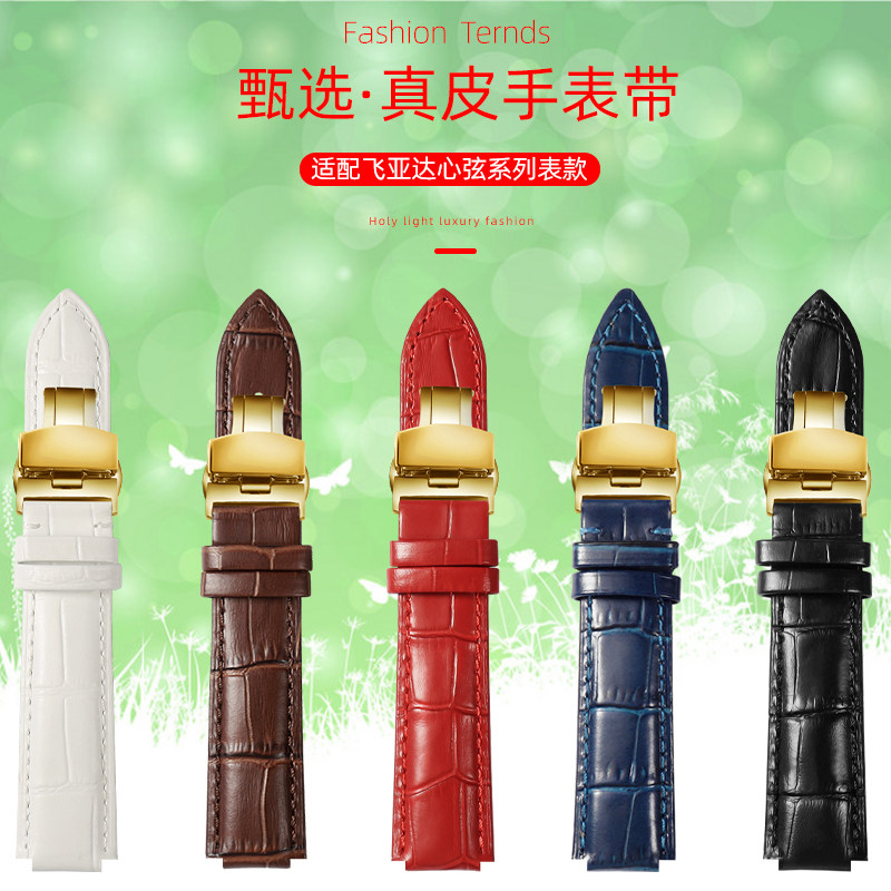 适配飞亚心弦卡西欧she-3034手表带 爱梦爱配件