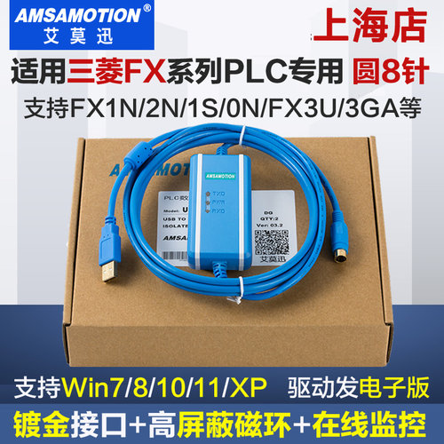 适用三菱PLC数据线FX3U通讯下载FX2N/1N/3GA编程电缆USB-SC09-FX-图2