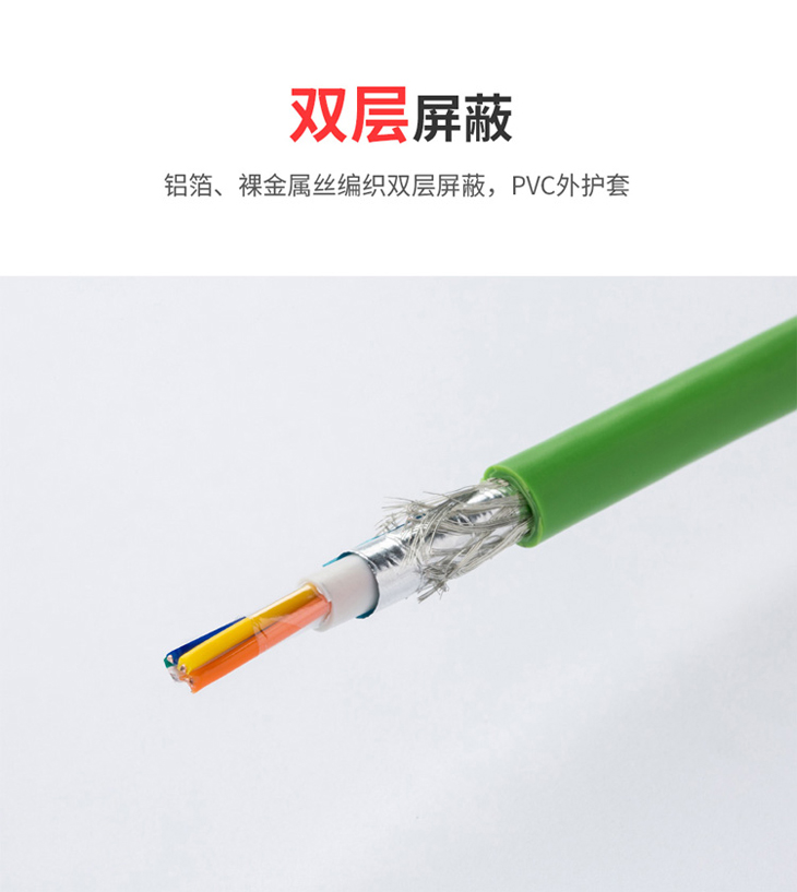 艾莫迅 西门子Profinet以太网线四芯工业电缆PN总线6xv1840-2ah10 - 图0