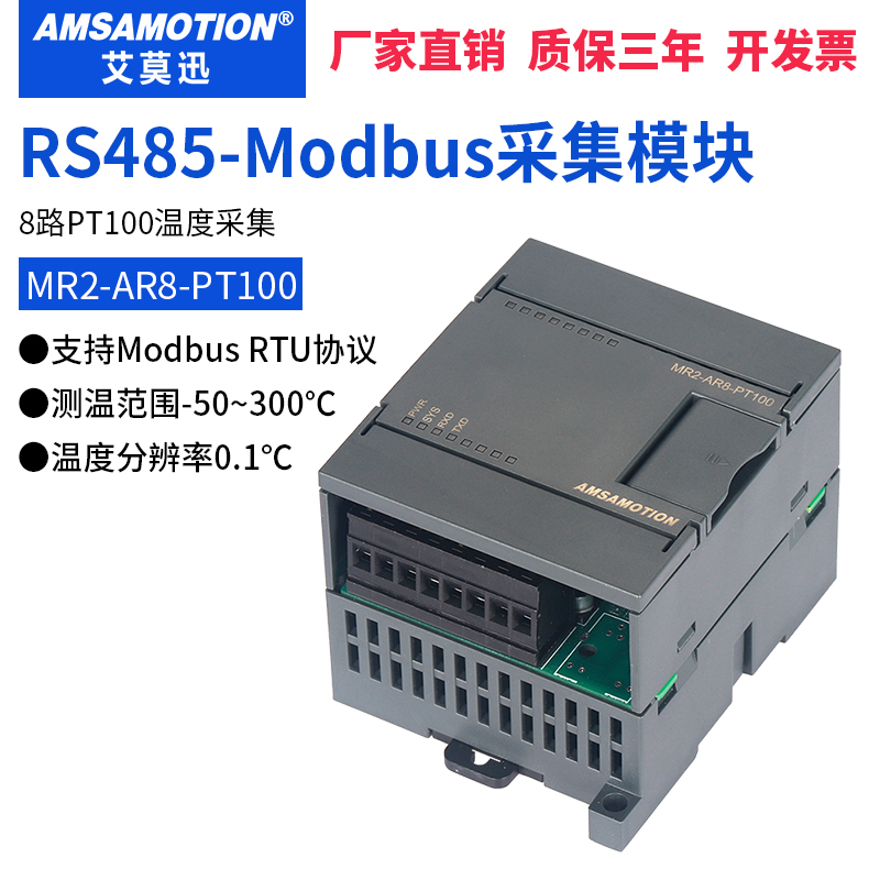 4/8路K型热电偶热电阻PT100温度采集模块485modbus通讯NTC变送器-图0