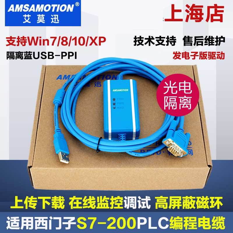 适用 西门子plc s7-200 smart编程电缆通讯/数据线下载线USB-PPI - 图0