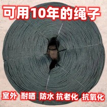 Polyethylene Strapping Rope Nylon Rope Crab Lifting Cage Rope Packing Rope Greenhouse Rope rope Rope Advertising Rope Tent Rope