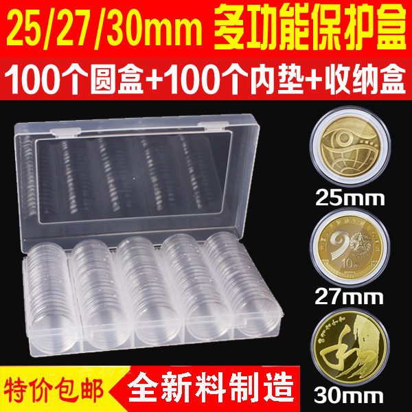 硬币盒收藏盒推荐品牌 新人首单立减十元 21年6月 淘宝海外