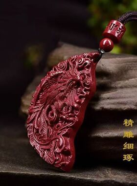 原矿纯正朱砂龙凤牌吊坠真品紫金砂帝王红砂护身符吊坠项链散批发