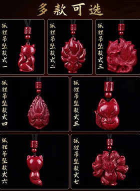 高含量紫金砂招桃花朱砂狐狸吊坠项链本命年九尾狐护身挂件批发
