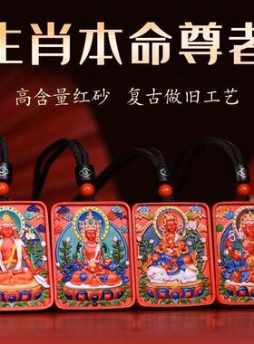 原矿朱砂彩绘八大守护神吊坠子高含量紫金砂帝王红砂项链吊坠代发