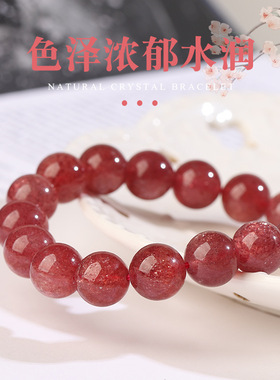 天然水晶草莓晶手串半成品DIY手链饰品散珠串珠批发
