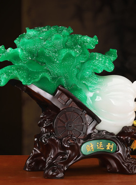 仿玉大白菜招财摆件办公室电视酒柜客厅家居装饰品乔迁开业礼品