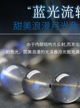 天然水晶7a级灰月光手串拉长石蓝光月光石手链饰品散珠串珠批发