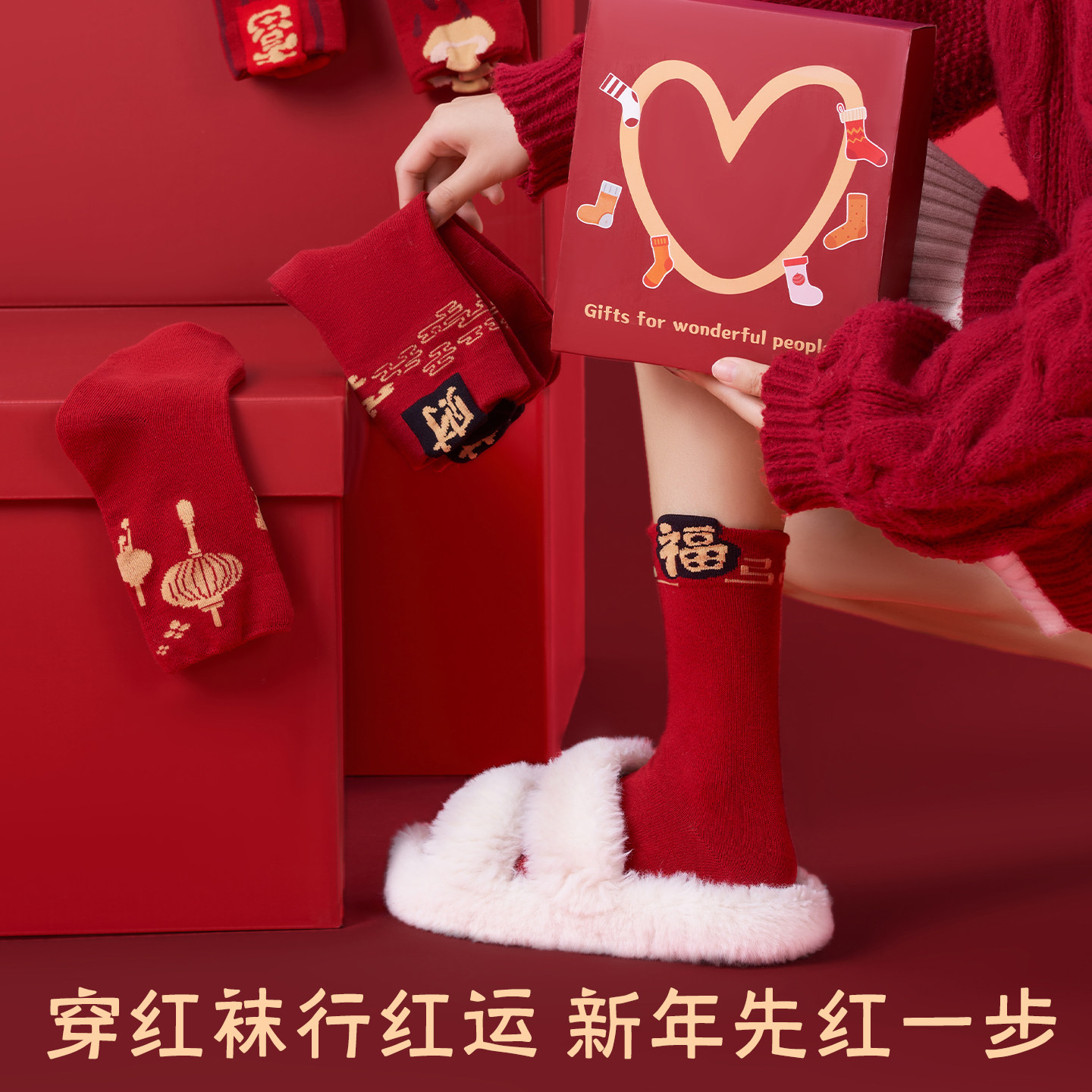 红袜子女款中筒棉袜秋冬季本命年大红色马年结婚情侣新年礼盒福袜,淘宝优惠券,粉丝福利购,淘宝优惠卷