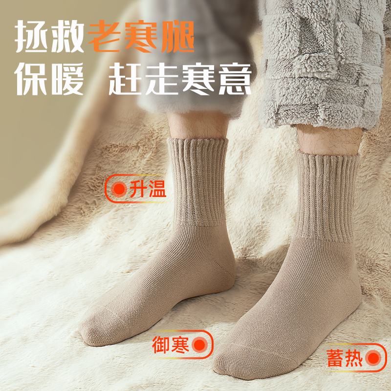 加厚袜子男士秋冬季中筒袜加绒保暖仿羊毛居家抗寒睡眠地板长筒袜