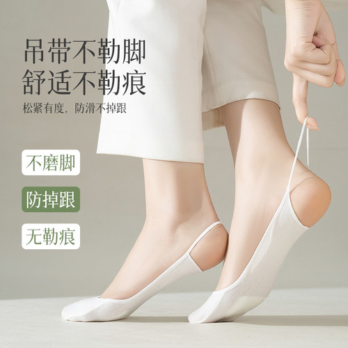隐形吊带棉垫船袜子女夏季浅口浅口防滑不掉跟纯棉配高跟鞋半掌袜 - 图1