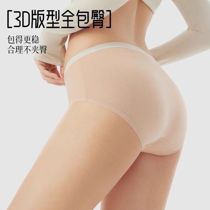 大码内裤女士纯棉抗菌全棉裆2025新款中腰胖mm无痕少女生三角短裤,淘宝优惠券,粉丝福利购,淘宝优惠卷