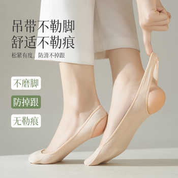 船袜女士浅口隐形防滑不掉跟带棉垫春夏季轻薄透气单鞋高跟鞋袜子实付16.8元到手包邮 船袜女士浅口隐形防滑不掉跟带棉垫春夏季轻薄透气单鞋高跟鞋袜子实付16.8元到手包邮