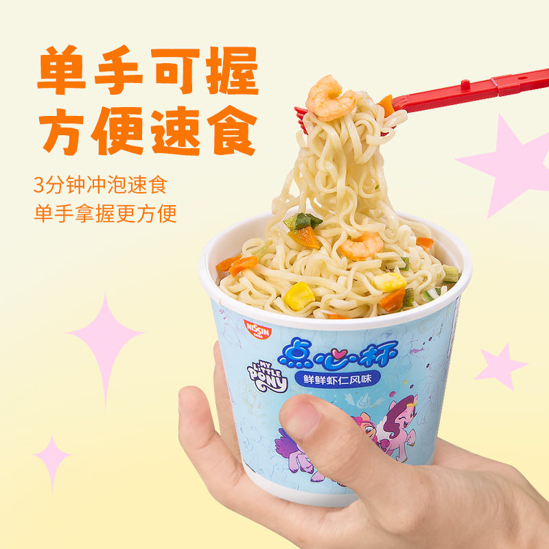 日清儿童面条宝宝点心面小马宝莉点心杯泡面公仔迷你小杯面方便面,淘宝优惠券,粉丝福利购,淘宝优惠卷