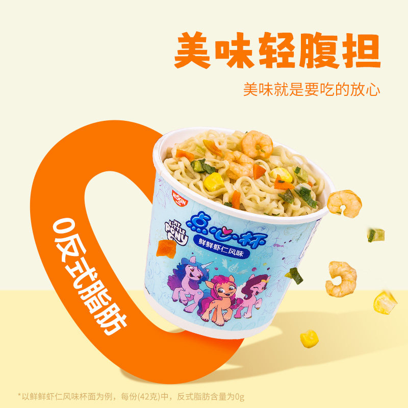 日清儿童面条宝宝点心面小马宝莉点心杯泡面公仔迷你小杯面方便面,淘宝优惠券,粉丝福利购,淘宝优惠卷