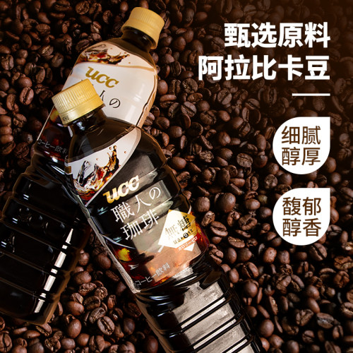 日本进口UCC悠诗诗职人无糖黑咖啡即饮咖啡无糖0脂blendy冷萃饮料 - 图0