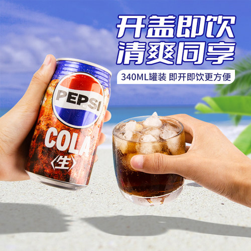 整箱装24罐日本进口Pepsi百事可乐生可乐340ml罐装易拉罐碳酸汽水 - 图0