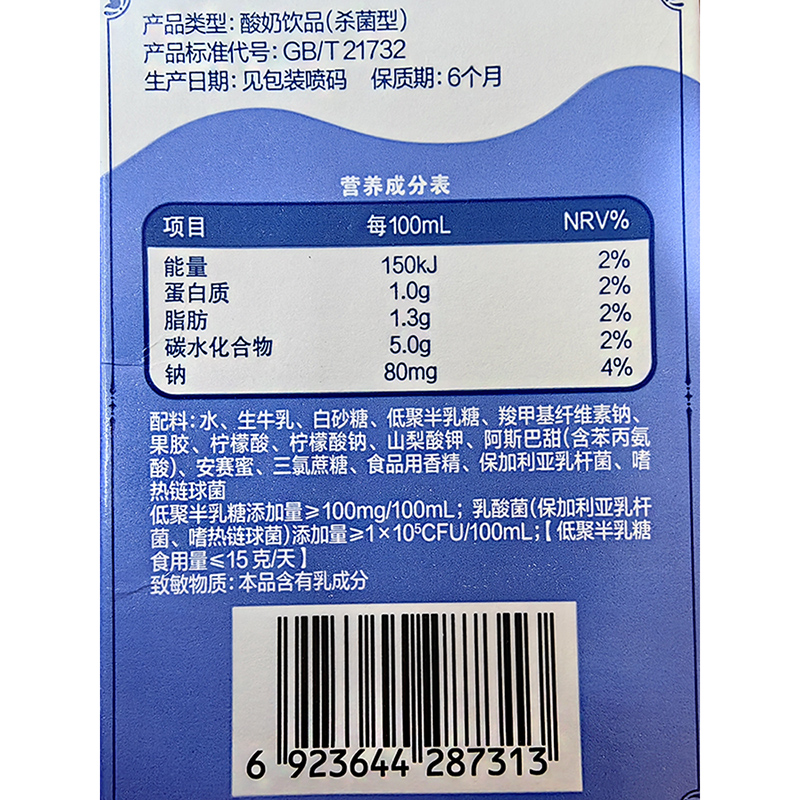 蒙牛优菌乳佐餐伴侣GO畅低脂肪原味酸奶饮品凤梨椰汁458ml乳酸菌 - 图2