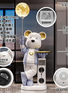 轻奢暴力熊蓝牙音响落地摆件