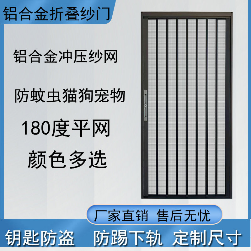新款铝合金冲孔网折叠纱门防盗防蚊防宠物带锁伸缩推拉式折叠纱门 - 图0