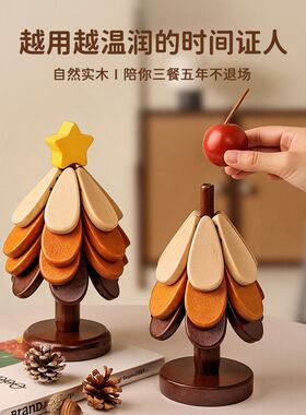 汉美圣诞树防烫隔热垫餐桌高级感摆件创意实木锅垫折叠杯垫碗垫