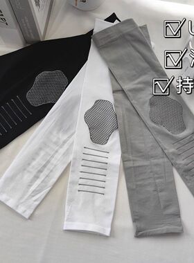 冰袖夏季防晒护臂男士户外运动开车骑行袖套钓鱼遮阳透气冰丝臂套