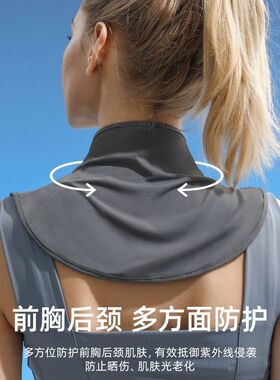 防晒脖套女夏季冰丝薄款透气护脖防紫外线户外开车遮阳披肩钓鱼男
