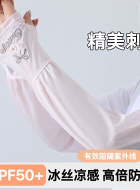 冰袖女士夏季宽松透气户外骑行开车大码袖套防晒护袖防紫外线遮阳