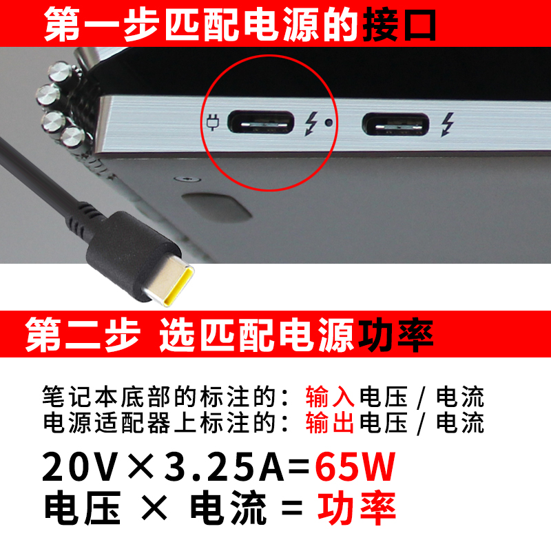 联想ThinkPad原装65W雷电USB-C充电器E480 X280 X390 T480 T490笔记本电脑type-c电源线20V 3.25A电源适配器-图1