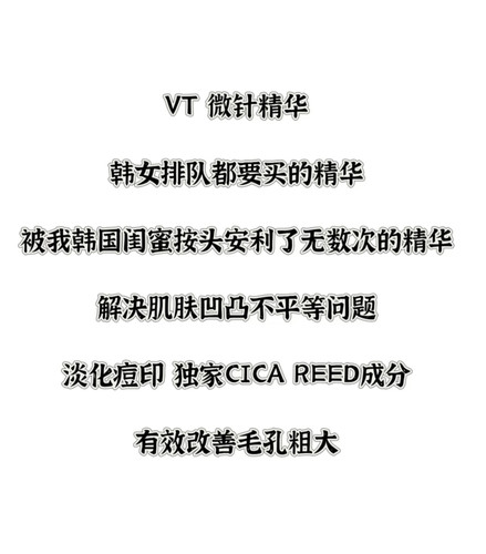 韩国VT老虎微针100精华淡痘印收毛孔改善暗沉舒缓补水2ml*10旅行z - 图2