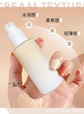 亚玛迪轻透持妆沁水BB霜持久保湿