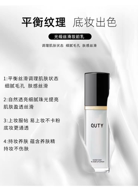 Qdsuh/巧迪尚惠光缎丝滑妆前乳打底保湿滋润隔离隐形遮瑕三合一
