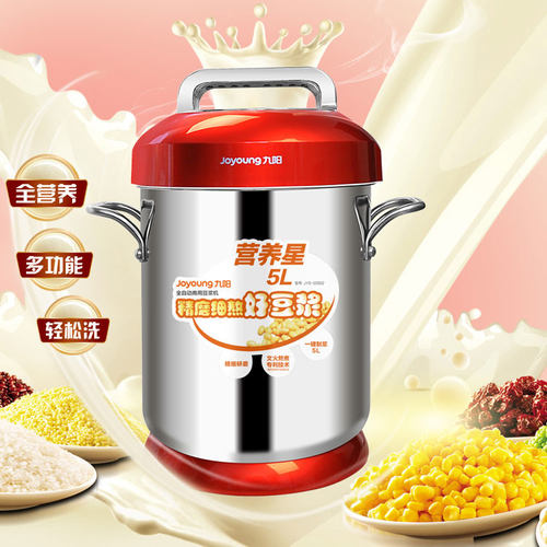 九阳豆浆机JYS-50S02全自动5L升家用商用现磨豆浆早餐店免滤磨浆 - 图0