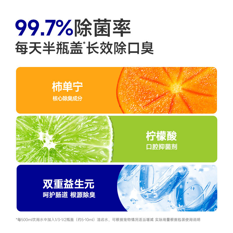 小壳狗狗漱口水犬针对口臭泰迪宠物洁齿水狗口腔清洁结石用品,淘宝优惠券,粉丝福利购,淘宝优惠卷