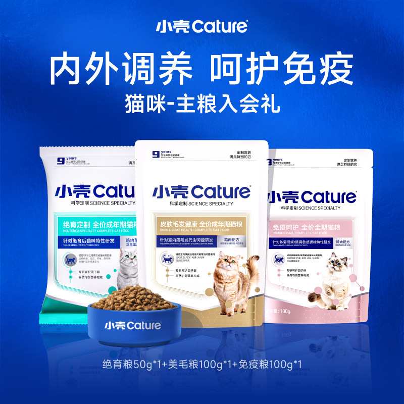 【会员首单礼】小壳猫咪狗狗入会专享礼包,淘宝优惠券,粉丝福利购,淘宝优惠卷