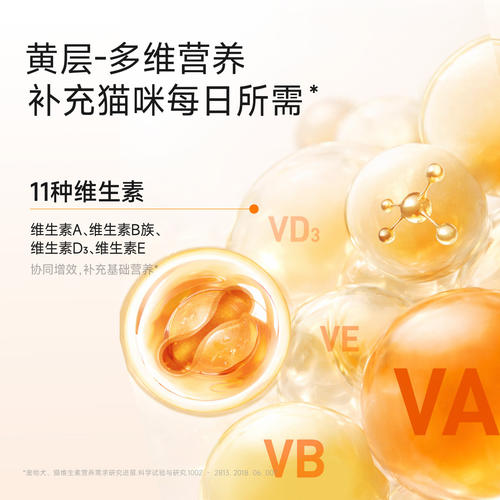 小壳小轻松冻干维生素棒猫用复合维生素补充猫多维棒维生素b3/6桶 - 图3