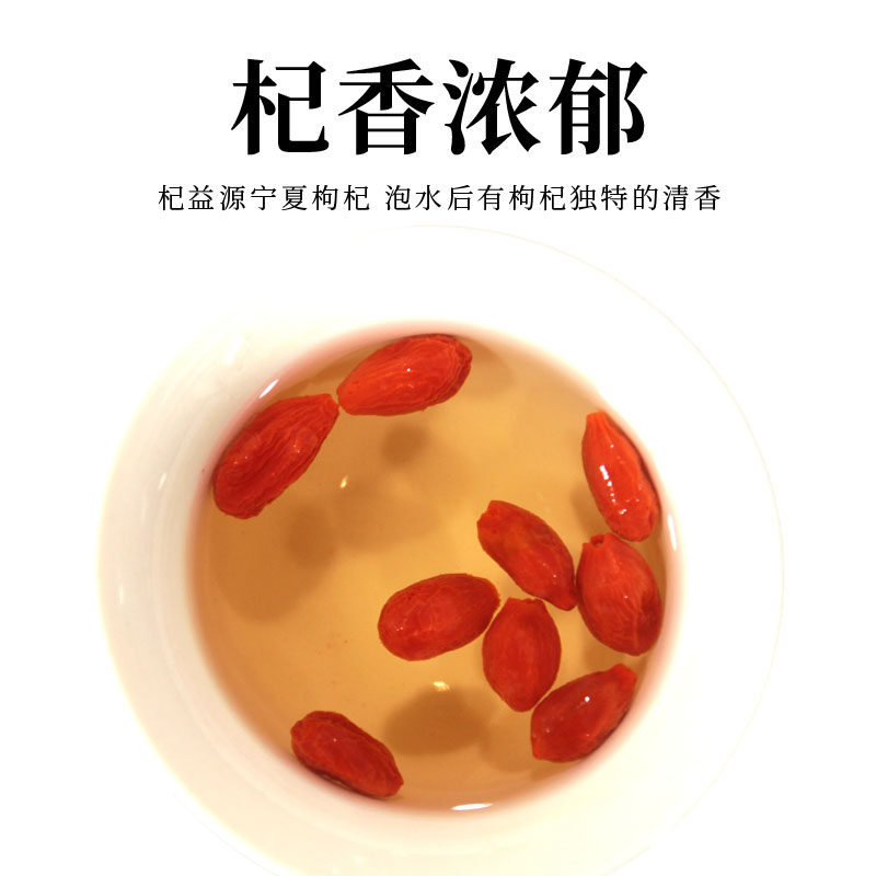 头茬特级宁夏正宗中宁红构纪枸杞子 杞益源枸杞