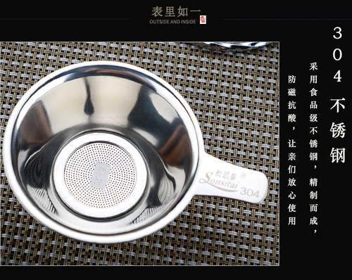 304加厚茶漏不锈钢茶漏茶叶过滤网器茶具配件泡茶隔茶漏架茶滤网 - 图2