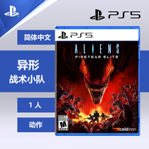 Sony ps5 Game Alien Fire Squad Commando Aliens Fireteam Chinese Spot