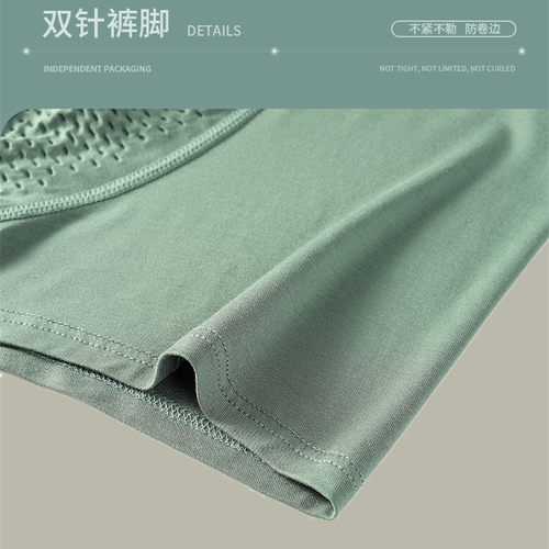 4条独立包装JM中脉优品运动男士平角内裤头9218无痕裸感舒适透气 - 图3