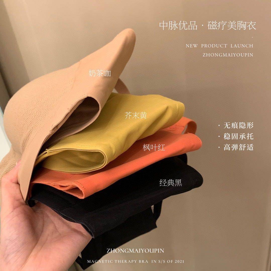 中脉优品磁疗果冻美贴身亲肤胸衣 amelielady文胸