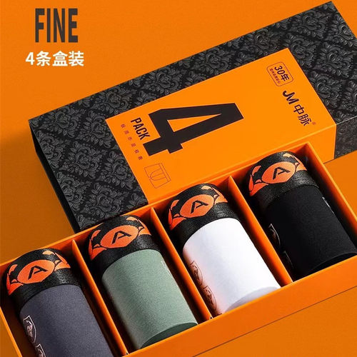 4条独立包装JM中脉优品运动男士平角内裤头9218无痕裸感舒适透气 - 图0