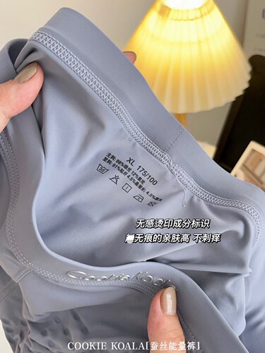 Cookiekoala能量蚕丝裤男士短裤舒适按摩透气内裤蚕丝裆舒适底裤 - 图2